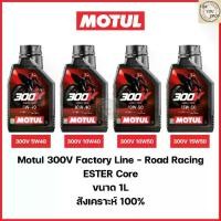 ราคา Motul 300V 10W40 15W50 10W50 5W40 Factory Line Road Racing Engine Oil (1733510931704546997)