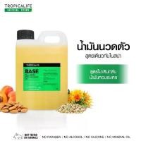 ราคา น้ำมันนวดตัว สูตรไม่มีกลิ่น 1ลิตร MASSAGE OIL BASE ALL SKIN BODY น้ำมันนวด ออยล์ทาผิว น้ำมันบำรุงผิว (1734183706189006000)