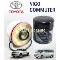 ราคา เซตสุดคุ้ม!!! กรองน้ำมันเครื่อง+โซล่า โตโยต้า วีโก้ ,คอมมูเตอร์ ,TOYOTA VIGO COMMUTER,(1ชุด = 2 ชิ้น) / OIL FILTER (1733659484440921485)