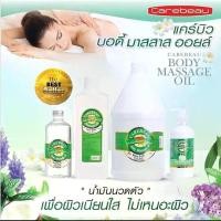 ราคา Carebeau Body Massage Oil I Carebeau Body Massage Oil | Healthy Massage Oil, Fragrant, Extracted from Natural Sources, Clear and Clean, 3000 Ml. (1734366391115023377)