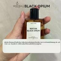 ราคา Seecha กลิ่น BLACK OPIUM แบล็ค โอเปี้ยม น้ำหอมสีชา Seecha Oil Perfume สีชาออยล์ ขนาด 50 ml. (1733451303401063934)