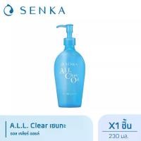 ราคา พร้อมส่ง. Senka Senka All Clear Oil 230 Ml. (1734083453335603024)