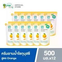 ราคา [ยกลัง] SHOKUBUTSU ครีมอาบน้ำ โชกุบุสซึ โมโนกาตาริ สูตรผิวใสกระจ่าง กลิ่นส้ม Oragne Peel Oil ถุงเติม 500 มล. 12 ถุง (1733515042604745842)