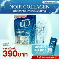 ราคา นัวคอลลาเจน Fish Collagen 3 ชนิด 200,000 mg จากปลา (1734126376086636454)