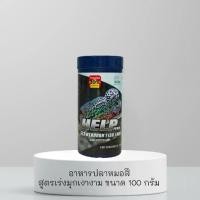 ราคา HELP PEARL FLOWER HORN FISH FOOD 100g. (อาหารปลาหมอสีสูตร เร่งมุกเงางาม เกล็ดเปล่งประกาย ครีบและหางกางแข็งแรงสวยงาม) (1734002025707046358)
