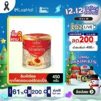 ราคา [พร้อมส่ง] [Buy 2 Get 1 Free] Imperial Imperial Strawberry Jam Cookies 450 Grams (1733605369872746096)