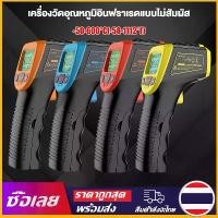 ราคา [ส่งฟรี] [Mr. Jam] เครื่องวัดอุณหภูมิเลเซอร์อินฟราเรด,ไม่สัมผัสกับอุณหภูมิเลเซอร์ดิจิตอล G-Un-58 °F ถึง1112 °F (-50 °C ถึง600 °C) พร้อมจอแสดงผล LCD (1732753533532276666)
