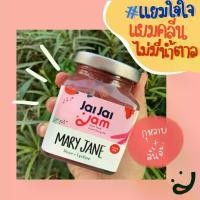 ราคา แยมคลีน ไม่มีน้ำตาล รสกุหลาบ ลิ้นจี่ (No sugar jam - Rose + Lychee) จัดส่งฟรี กทม (1733587980055709577)