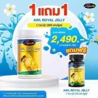 ราคา Auswelllife Royal Jelly นมผึ้ง 2180 mg นมผึ้ง 365 + นมผึ้ง 30 แคปซูล (1731785662692625189)