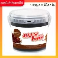 ราคา อร่อย Aroma Topping Jelly Brown Sugar Jelly Topping, Brown Sugar (Size 3.2 Kilograms) โภชนาการและอร่อย (1733218724645733632)