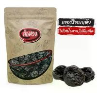 ราคา สินค้าแนะนำ COD เชอร์รี่อบแห้ง ไม่ใส่น้ำตาล ไม่มีเมล็ด 1 กิโล (dried cherries) by ล้อมวง เชอร์รี่ เชอรี่ ผลไม้อบแห้ง (1733821849584764412)