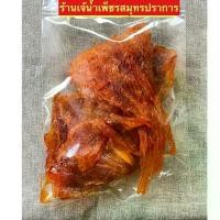 ราคา ปลากระเบนส้ม หวานเล็กน้อย สดใหม่ จะนำไปทอดหรือย่างก็อร่อย ขนาด 500 กรัม candy fruits kẹo cau คน ไทย ลองกิน honeycomb grapes (1732750720613844920)