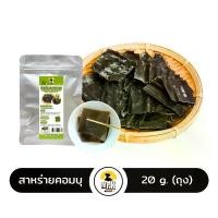 ราคา สาหร่ายคอมบุ สาหร่ายเกาหลี สาหร่ายทะเล สาหร่าย คอมบุ kombu dried seaweed 20กรัม (1733200256206079864)