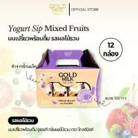 ราคา มีบริการเก็บปลายทาง สินค้าดี GOLDMILK Yogurt Sip Mixed Fruits โกลด์มิลค์นมเปรี้ยวพร้อมดื่ม UHT รสผลไม้รวม ขนาด 180 มล. (12 กล่อง) (1734273502370891191)