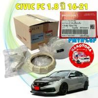 ราคา กรองเบนซิน HONDA CIVIC FC 1.8 ปี2016-2021 รหัส 17048-TEA-T70 (1734378292004882288)