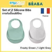 ราคา Beaba ถาดกันเปื้อนซิลิโคน Set of 2 Silicone Bibs - Frosty Green / Light Grey (1733658721919010125)