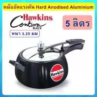 ราคา [Hard Anodized] Hawkins คอนทูร่า Black หม้ออัดแรงดัน 5 ลิตร และ 6.5 ลิตร ร้อนเร็ว ทนทาน (1733615898753008791)