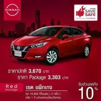 ราคา [Big Package] NISSAN SAVE SAFE BLACK PACKAGE เช็คระยะ สำหรับรถ NISSAN CEFIRO,SUNNY,FRONTIER,AD WAGON,URVAN (1734207124498384621)