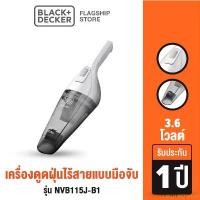 ราคา CWEITWO SHOP Black+Decker เครื่องดูดฝุ่นไร้สายแบบมือจับ 3.6โวลต์ รุ่น NVB115J-B1 （Hot sale） (1733606511780595536)
