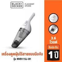 ราคา Black+Decker เครื่องดูดฝุ่นไร้สายแบบมือจับ 3.6โวลต์ รุ่น NVB115J-B1 ที่นิยมมากที่สุด (1733622862012449926)
