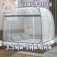 ราคา [พร้อมส่ง] Tea มุ้งครอบผู้ใหญ่ (3.5ฟุต/5ฟุต/6ฟุต ) มุ้งกันยุง มุ้งโดม มุ้งขนาดใหญ่ มุ้งตราหัวม้า มุ้งกันยุงได้รอบทิศทาง มุ้งเต็นท์ (1733931835492042240)