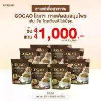 ราคา กาแฟโกเกา Gogao Coffee 4 แถม 4 ราคา 1,000.- กาแฟผสมเถาวัลย์เปรียง งาดำ ขมิ้น (1733868716056282360)