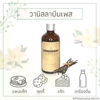 ราคา COD. Nielsen Massey Vanilla Flavor Mixed with Concentrated Premium Grade Madagascar Bourbon Vanilla Beans Paste. โภชนาการและอร่อย (1733206031776384499)