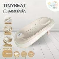 ราคา ☼Bubble beans ที่รองอาบน้ำเด็ก ใช้กับอ่างอาบน้ำทุกรุ่น เบาะรองอาบน้ำเด็ก tiny set♨ (1733600716384863681)
