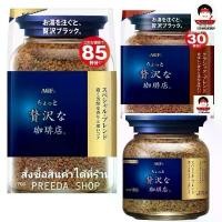 ราคา COD Maxim Blend Coffee กาแฟ maxim สีน้ำเงิน กาแฟดำ ของแท้จากญี่ปุ่น (ถุง60g/ขวด80g/รีฟิว120g) (1734085597358752980)