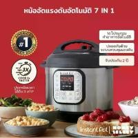 ราคา [รับประกัน 2 ปี] Instant Pot หม้ออัดแรงดันไฟฟ้า Electric pressure cooker Multi Cooker Duo 60 7-in-1 หม้อตุ๋นแรงดัน หม้อแรงดันสูง 220V ปลั๊กไทยใช้ไฟไทย [รับประกัน 2 ปี] (1734225456881698181)