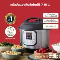 ราคา Instant Pot Duo 60 V5 หม้ออัดแรงดันไฟฟ้าอัตโนมัติแบบ 7 IN 1 (1729996460212456361)