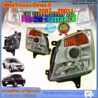 ราคา D-max headlights, Isuzu D-max headlights, 2007-2011 model, projector type, with orange corner lights. (1734089568908707725)