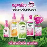 ราคา Soffell Mosquito Repellent Spray Soffell Mosquito Repellent Spray, Fresh Scent, Size 80 Ml. The Fragrance of Plants, Mosquito Repellent, Mosquito Repellent Spray, Mosquito Preven (1734041398927525425)