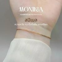 ราคา Monika - Orange Spinel (สปิเนล ความหวัง กระตือรือร้น ลดเครียด) ที่นิยมมากที่สุด (1734167517807478476)