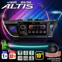 ราคา จอแอนดรอย จอ android ติดรถยนต์ IPS QLED แท้ 10นิ้ว TOYOTA ALTIS 14-16 RAM2 RAM4 Apple Carplay แบ่ง2จอได้ Android WIFI GPS ปลั๊กตรงรุ่น แถมกล้องมองหลัง วิทยุติดรถยนต์ (1733909272428971555)