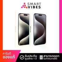 ราคา Apple iPhone 15 Pro Max (256GB) (รับประกันศูนย์ 1 ปี) (1730665782099937907)