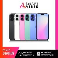 ราคา Apple iPhone 16 128GB (รับประกันศูนย์ 1 ปี) (1730876580471147123)