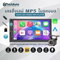 ราคา [กล้องแถม] จอรถยนต์ 7 นิ้ว 2DIN นิ้ว มี Bluetooth ในตัว วิทยุติดรถยนต์ รองรับ Mirrorlink, Apple Carplay (1734093088814040101)
