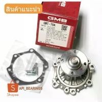 ราคา ปั๊มน้ำรถยนต์GMB GWT-79A [Water Pump] TOYOTA MIGHTX 2L-3L ของแท้ (1734204956363949396)