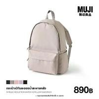 ราคา MUJI กระเป๋าสะพายหลัง มี 5 สี Backpack water repellent สินค้าขายดี (1733656118156101301)