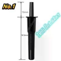 ราคา อะไหล่เครื่องปั่น ไม้คนเครื่องปั่น ด้ามคน แท่งคน ไม้พาย ใช้กับโถ1.6ลิตร Food Grade สินค้าพร้อมส่งจากไทย (1732854301502375190)