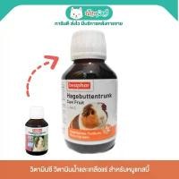 ราคา ล็อตใหม่ Lot:09/2026 ! Beaphar Cavi Fruit บีฟาร์ - เควี่ฟรุต วิตามินซี วิตามินน้ำและเกลือแร่สำหรับหนูแกสบี้ (100 ml) คําแนะนําผลิตภัณฑ์ใหม่ของเดือนนี้ (1733340086873261842)