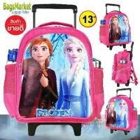 ราคา [พร้อมส่ง] ิb2b_shop Kid's Luggage 13 นิ้ว กระเป๋าเด็ก กระเป๋าเป้ล้อลากสำหรับเด็ก กระเป๋านักเรียน Frozen เอลซ่า Spiderman Avengers (1733469316754015634)