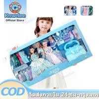 ราคา [COD] Kawdee ตุ๊กตาบาร์บี้ พร้อมชุดเปลี่ยน กล่องใหญ่ ตุ๊กตาบาร์บี้แต่งตัว ของเล่นบาร์บี้ แอนนา ดิสนีย์ โฟรเซ่น Disney Frozen (1732902580415727432)
