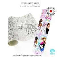 ราคา GM Kids (ของแท้ Japan) กระดาษม้วนระบายสี เจ้าหญิงโฟรเซ่น Coloring Roll Disney Frozen kb0044 (1734375255594140743)