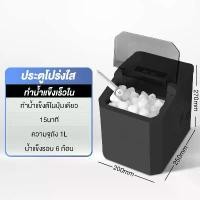 ราคา เครื่องทำน้ำแข็งPhlinice เครื่องทำน้ำแข็งก้อน อัตโนมัติ Ice Machine Maker ทำน้ำแข็ง ครื่องทำน้ำแข็งเชิงพาณิชย์เก็บเสียง EPSB-Y1น้ำแข็งเร็ว (1734015826775410653)