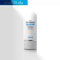 ราคา บีบี ครีม Atomy BB Cream 30 ml (1733551574228829554)