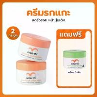 ราคา การแสดงผลสีสูง คอนซีลเลอร์ไร้ที่ติ Buy 2 Get 1 Free Rebirth - Sheep Placenta Cream 100ml. 2 Jars, Free Gift: Lanolin Cream 100ml. 1 Jar บิ๊กเนม คลีนซิ่งกล้ามเนื้อน้ำมัน แพคเกจภูมิแพ้ (1733898303007983