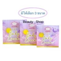 ราคา บีบีเบบี้ครีม แบบชุด (BB baby cream) (1734365437745071427)