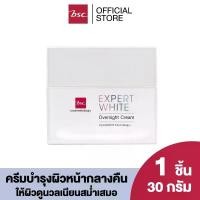 ราคา BSC EXPERT WHITE OVERNIGHT CREAM ครีมบำรุงผิวหน้าสูตรเข้มข้น สำหรับกลางคืน (1734339128796153023)